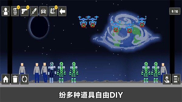 创造模拟器游戏