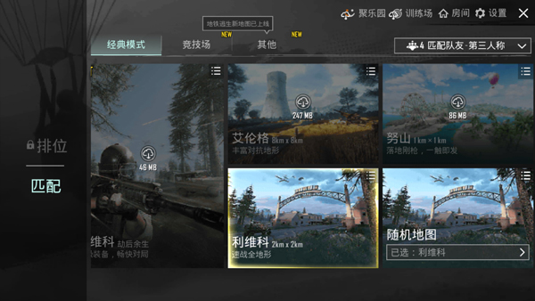 PUBG MOBILE国际服官方正版