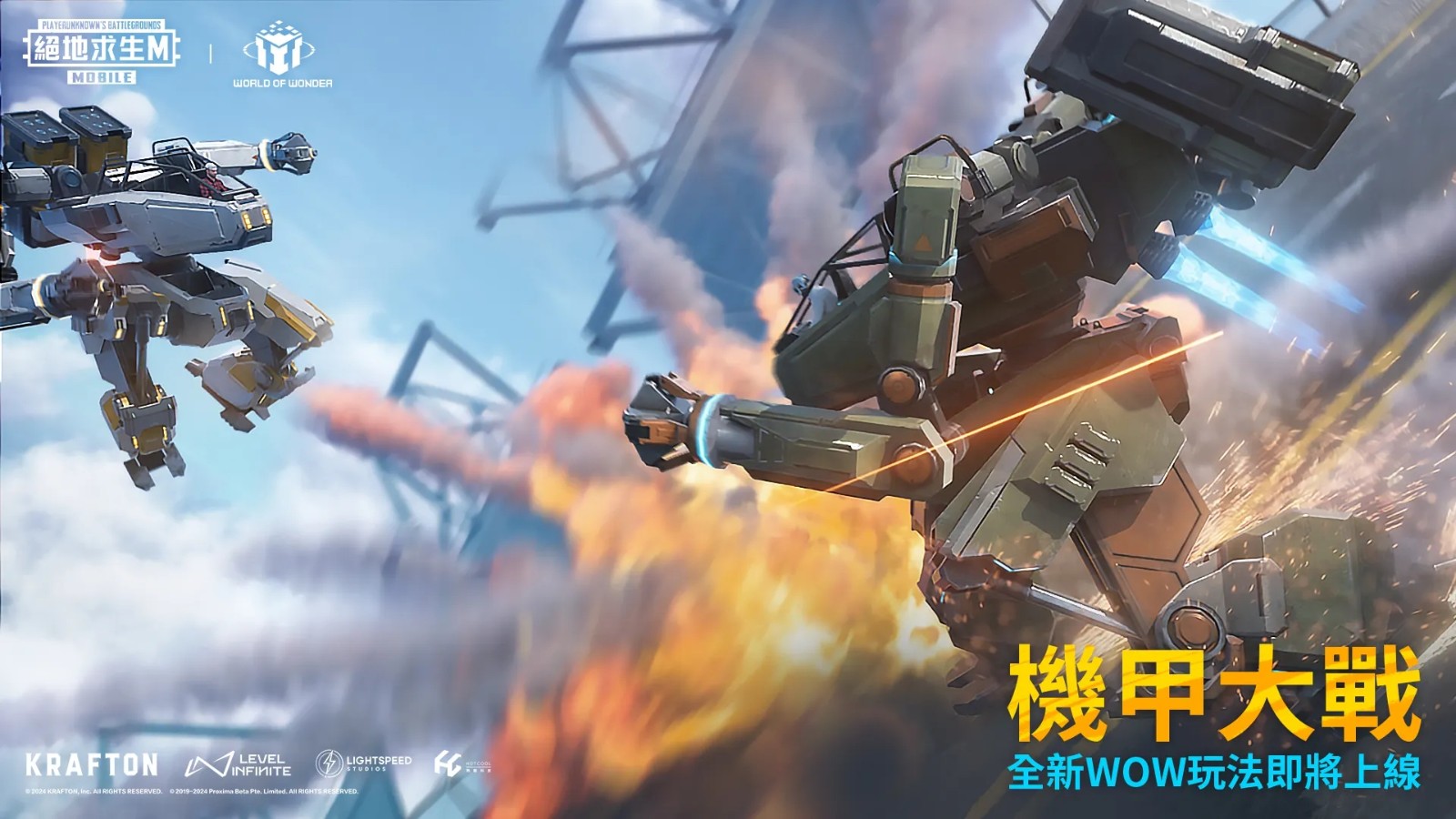 PUBG MOBILE国际服官方正版