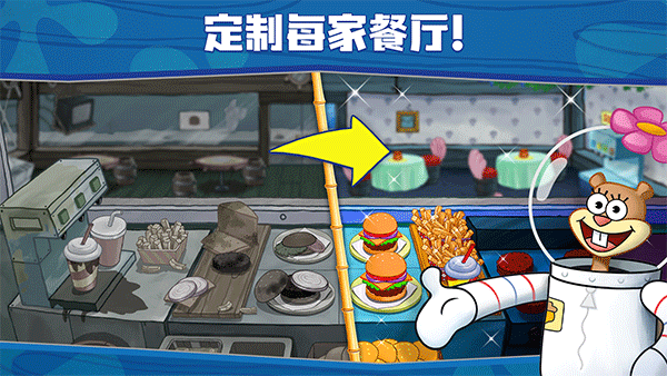 海绵宝宝餐厅模拟器中文版