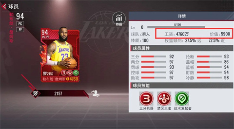 NBA篮球世界测试服