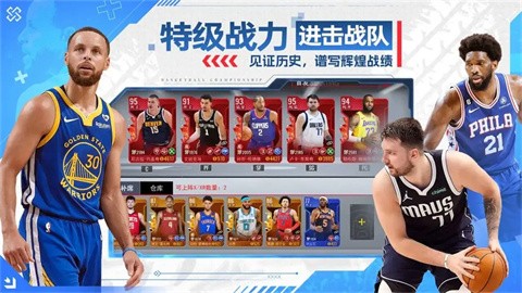 NBA篮球世界测试服