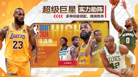 NBA篮球世界测试服