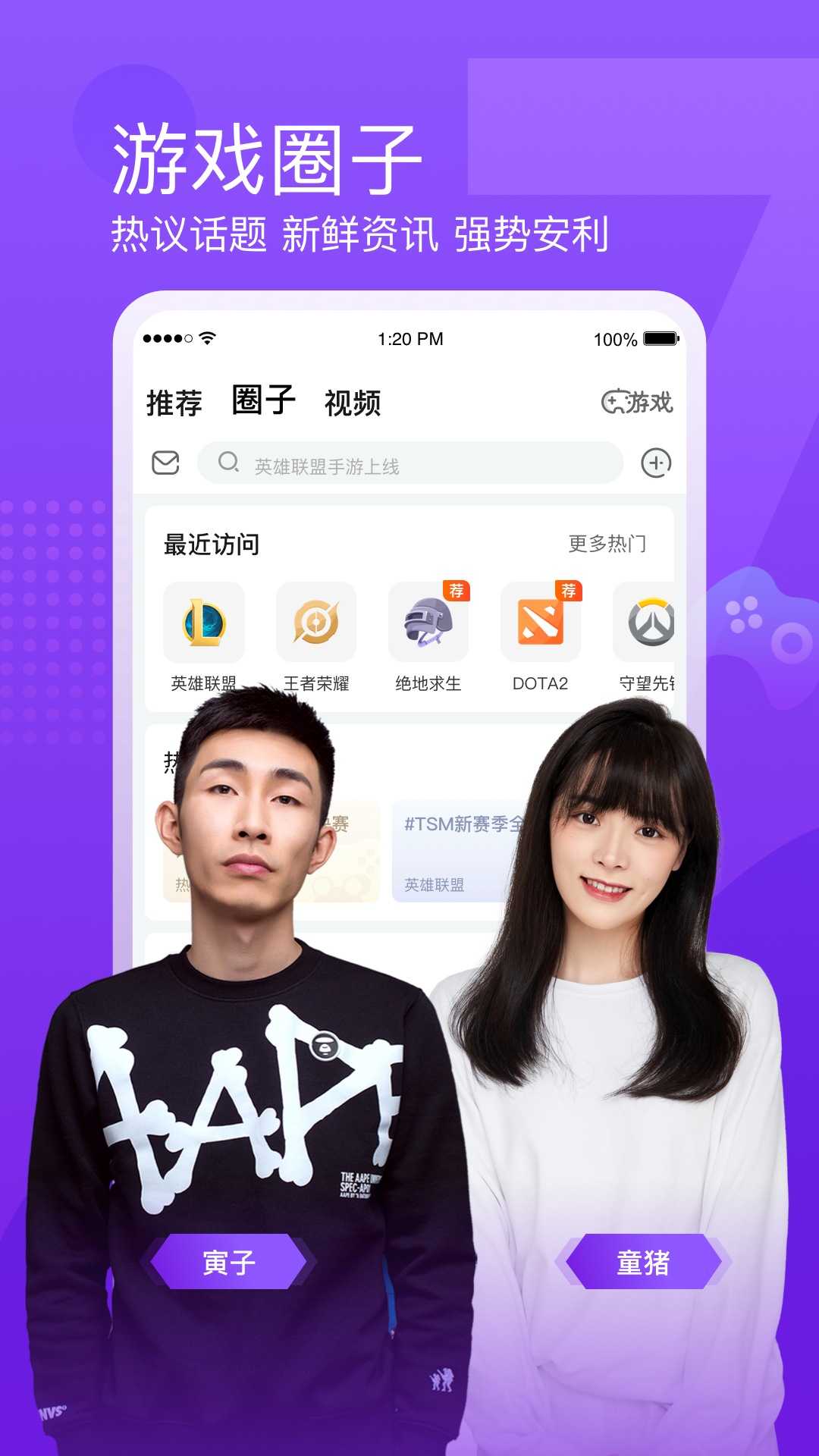 斗鱼tv直播平台app