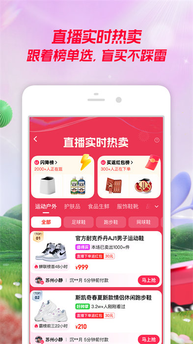 手机淘宝网官方网站app