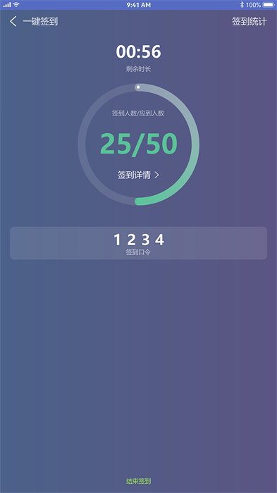 优慕课v9课程伴侣app