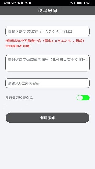 room会议app