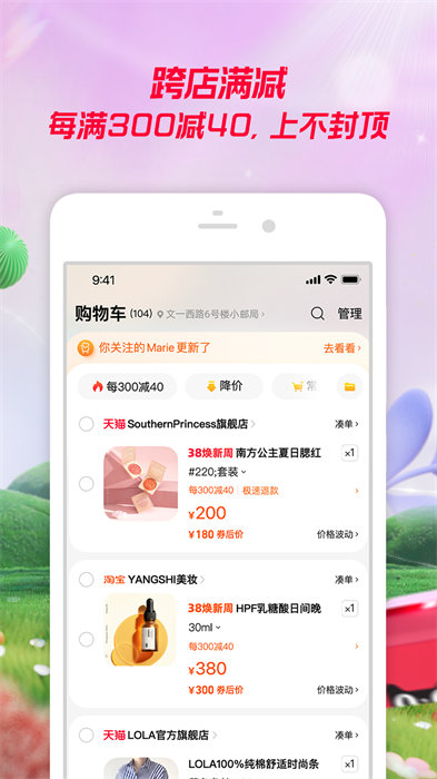 手机淘宝网官方网站app