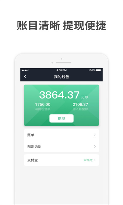 aa出行司机端app