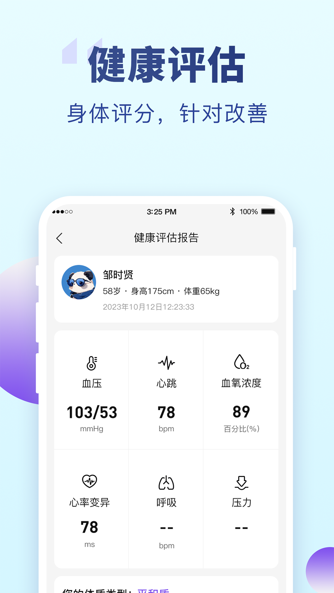 河北老来网社保认证官方app