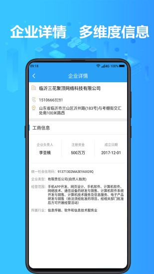 找客户客源版app