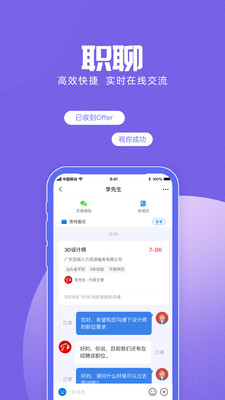 汕头百城招聘网app