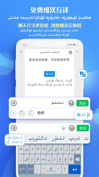 badam维语输入法uyghur