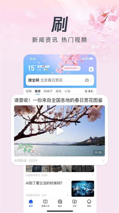 手机QQ浏览器官方版