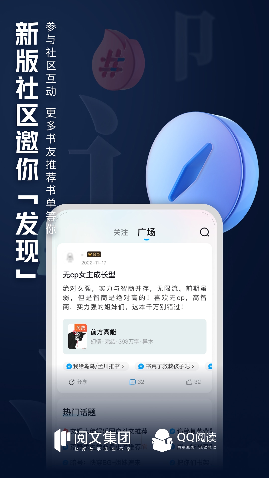 java版qq阅读器