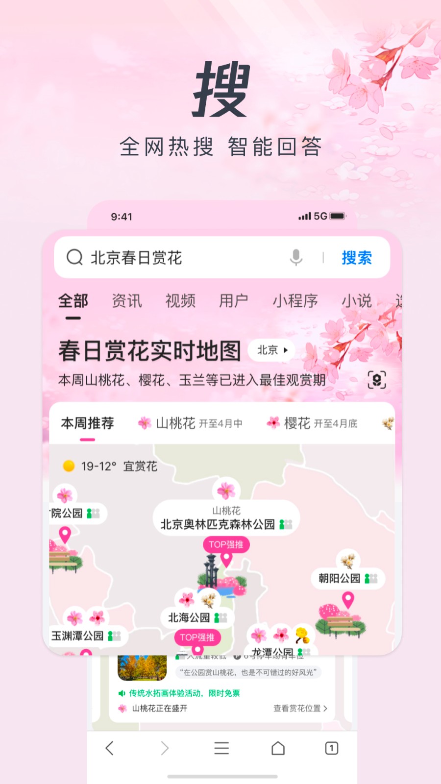 手机qq浏览器app