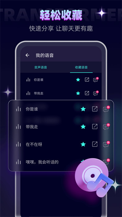 XA变声器