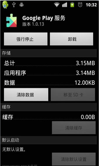 谷歌play服务框架2024最新版本(google play services)