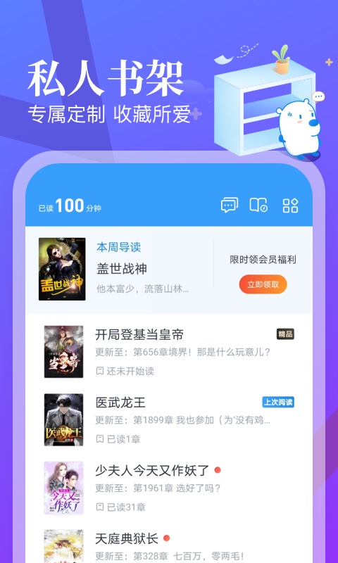 飞读免费阅读小说app