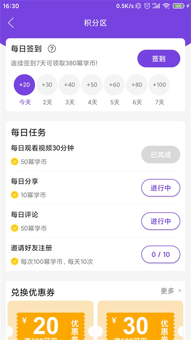 幂学在线app最新