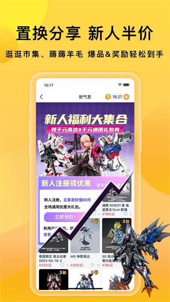 欧气赏app