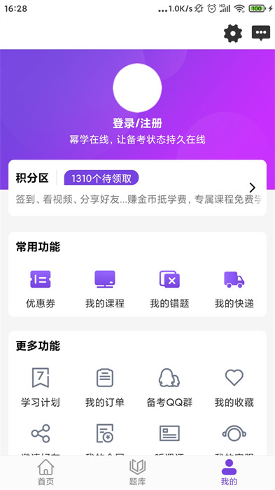 幂学在线app最新