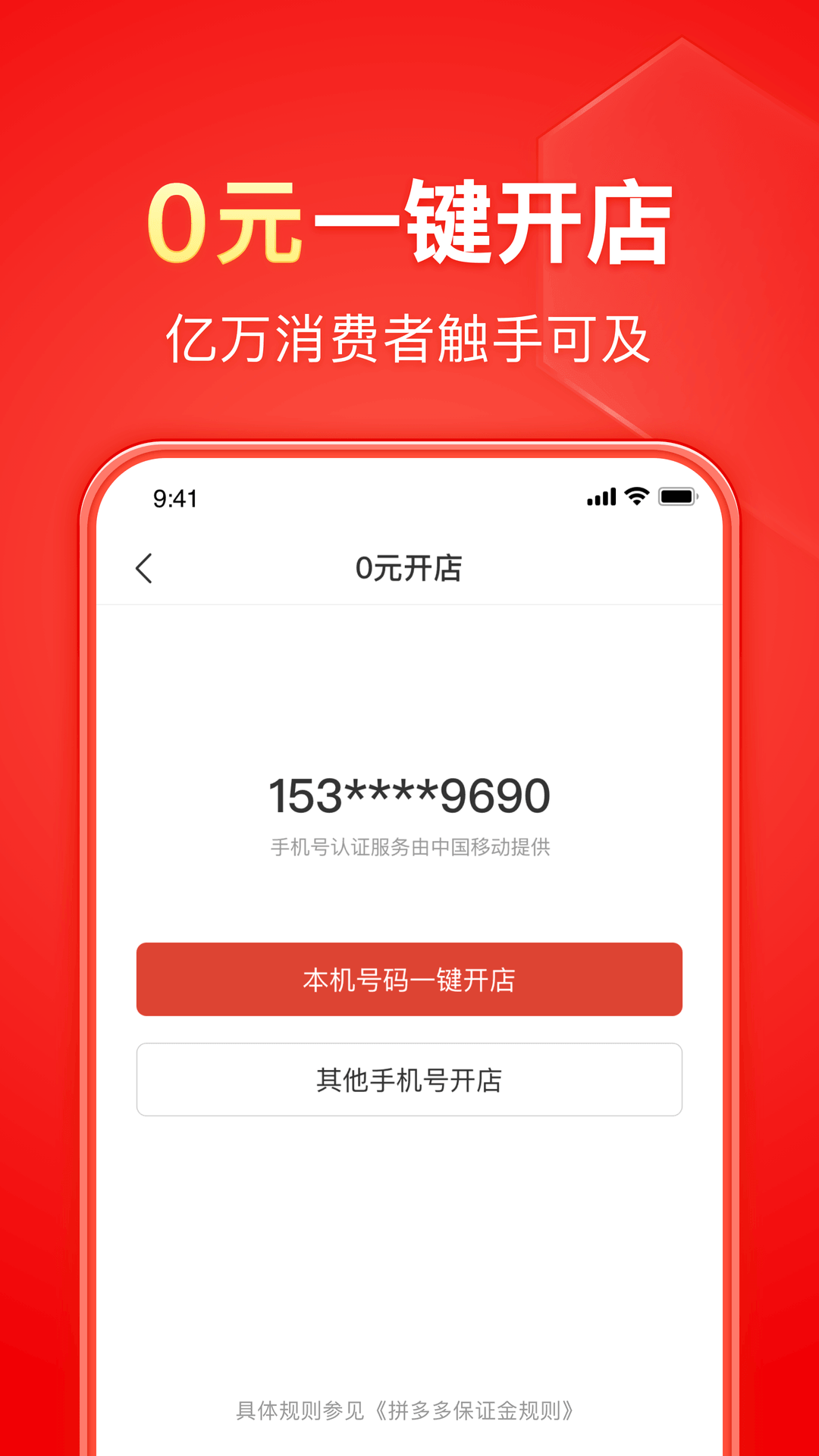 拼多多管家app(拼多多商家版)