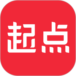 起点小说网app(起点读书)