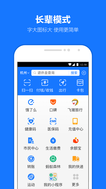 支付宝蚂蚁森林app