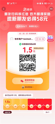 免费快手极速版app