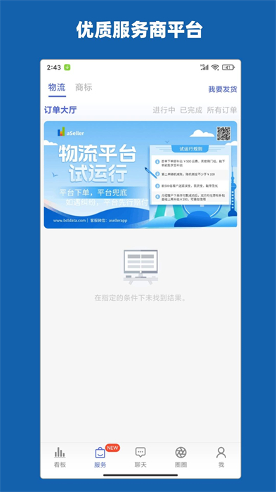 aseller亚马逊卖家app