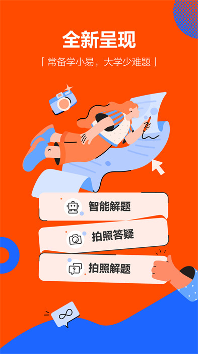 学小易app