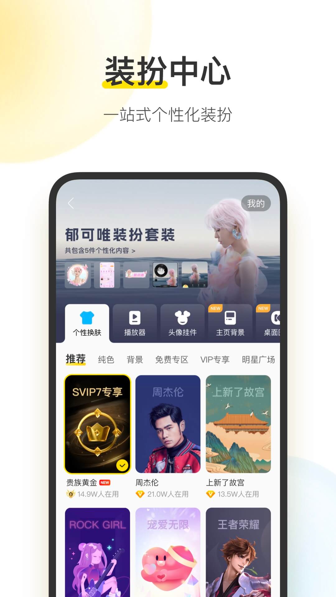 手机版酷我音乐盒app