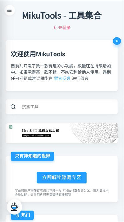 mikutools