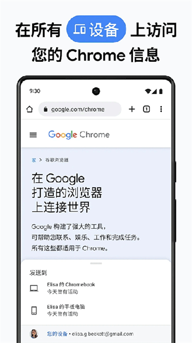 谷歌浏览器金丝雀版app(Chrome Canary)