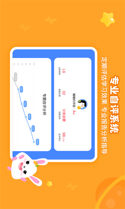 火花思维课堂学生端app