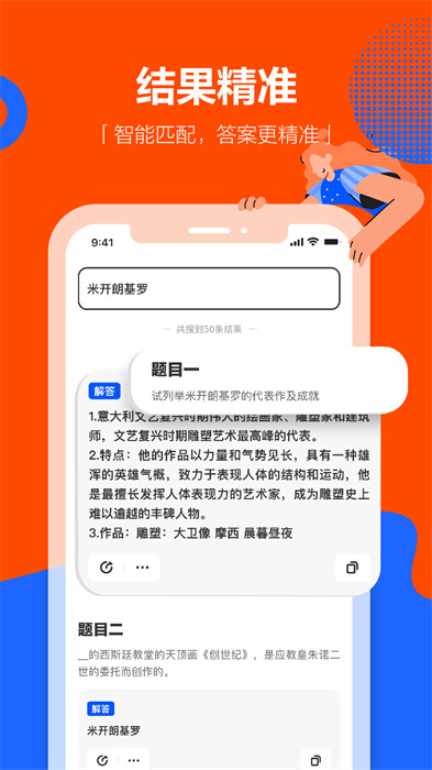 学小易app