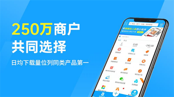 秦丝进销存app(库存管理软件)