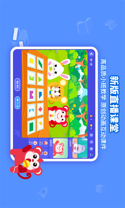 火花思维课堂学生端app