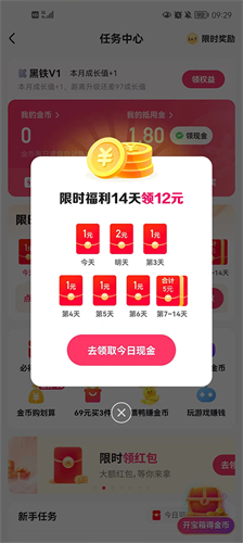 免费快手极速版app