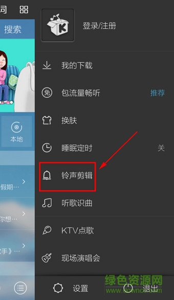 手机版酷我音乐盒app