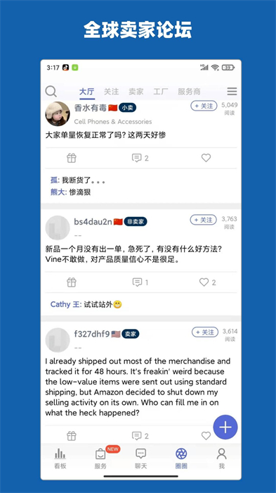 aseller亚马逊卖家app