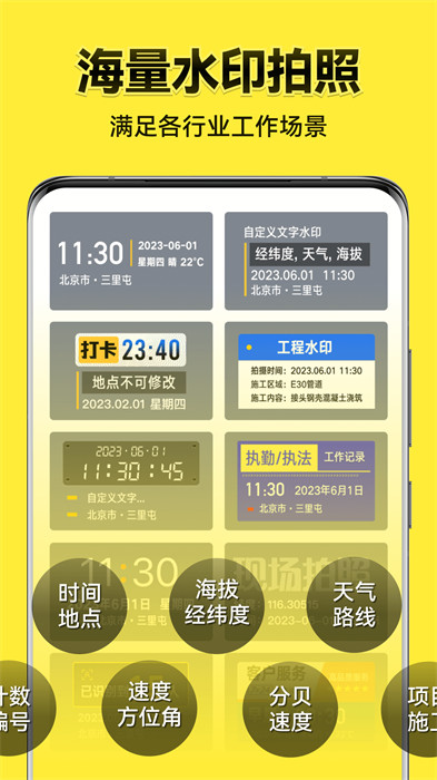 今日水印照相机app(今日相机)