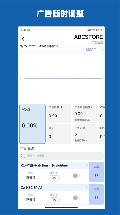 aseller亚马逊卖家app