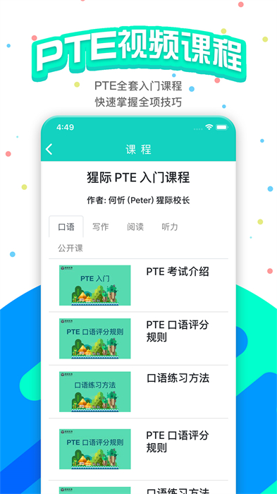 pte猩际官方