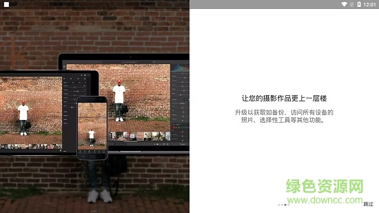 lightroom手机中文版app