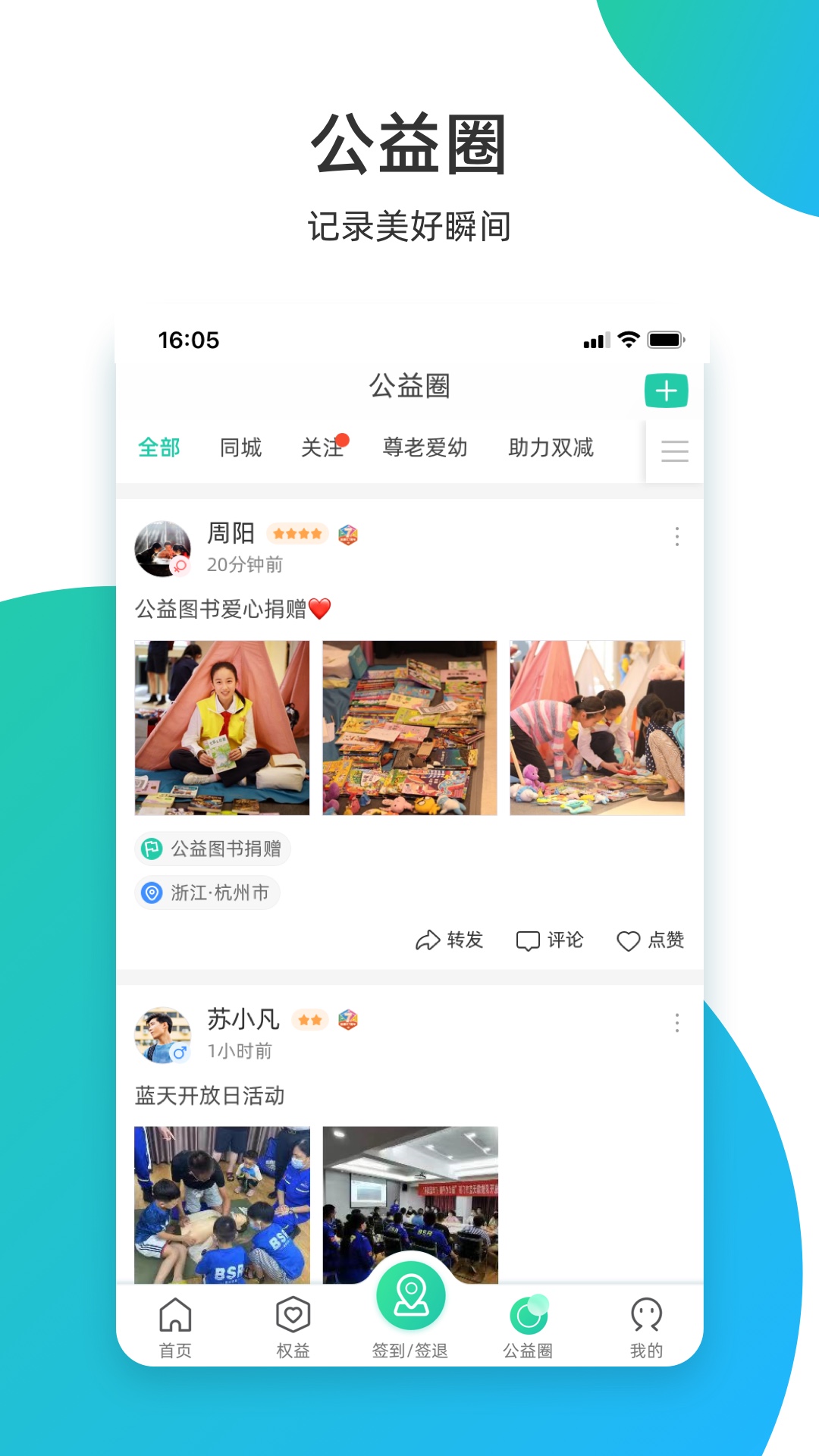 丽水志愿汇app