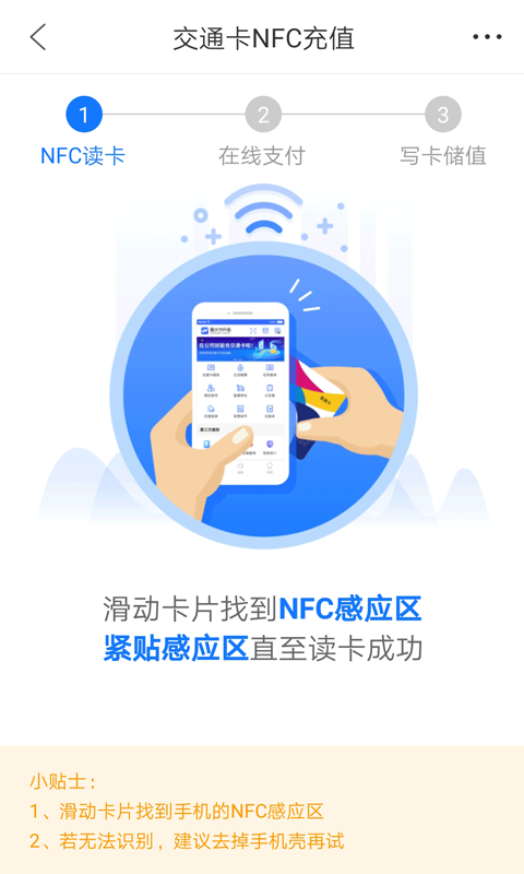 重庆市民通最新版本