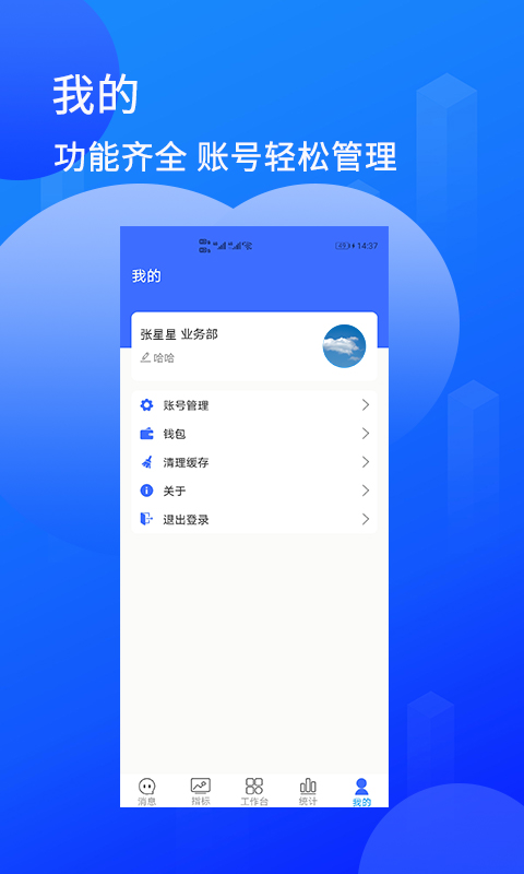 餐付通app