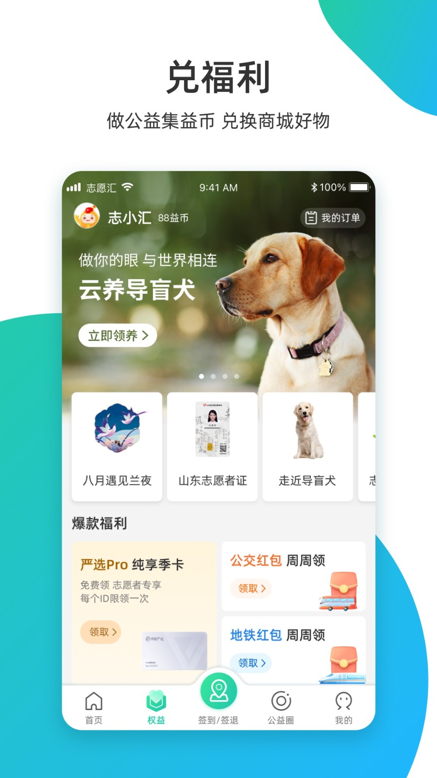 丽水志愿汇app